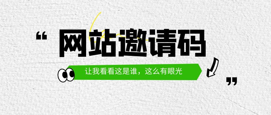 邀请码网赚项目-副业赚钱-互联网创业-资源整合歪妹网赚